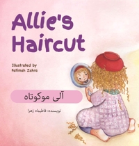 آلی مو کوتاه